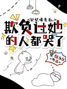 记忆审判:她不要你们了