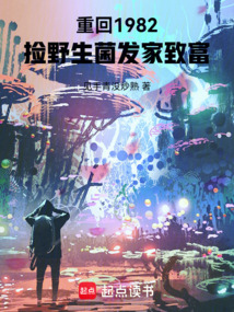 1982，我在云南赶山