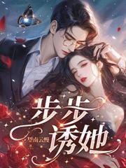 一胎又一胎，说好的禁欲指挥官呢？