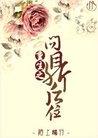 重生之问鼎后位