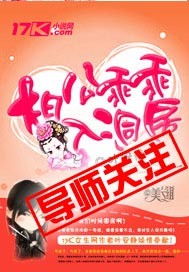 断袖相公,乖乖入洞房