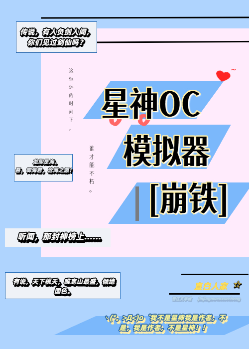 这是星神模拟器?!