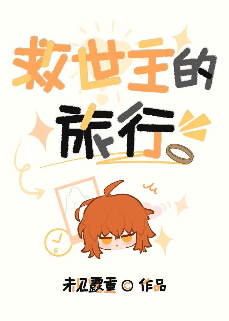 咕哒,菜菜,捞捞