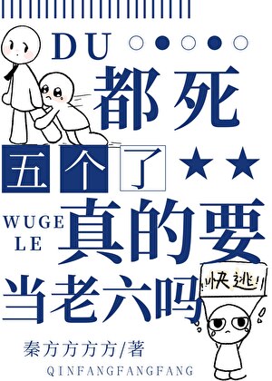 夫人,万万不可