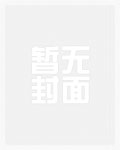 药童凶猛