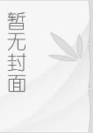 带着刘天仙去影视世界