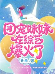 晏总醒醒，夫人不是柔弱小白花