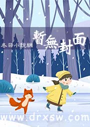 真心待你反被弃,转娶圣女你悔啥